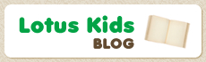 Lotus Kids ブログ